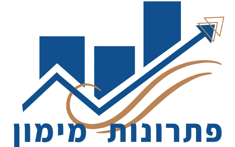 פתרונות פיננסיים מותאמים אישית