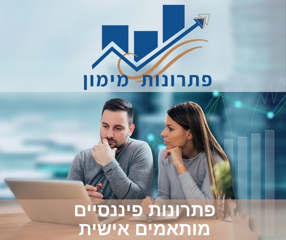 גיוס הון אסטרטגי לעסקים: כך תשיגו מימון חכם ומותאם אישית לצמיחה יציבה